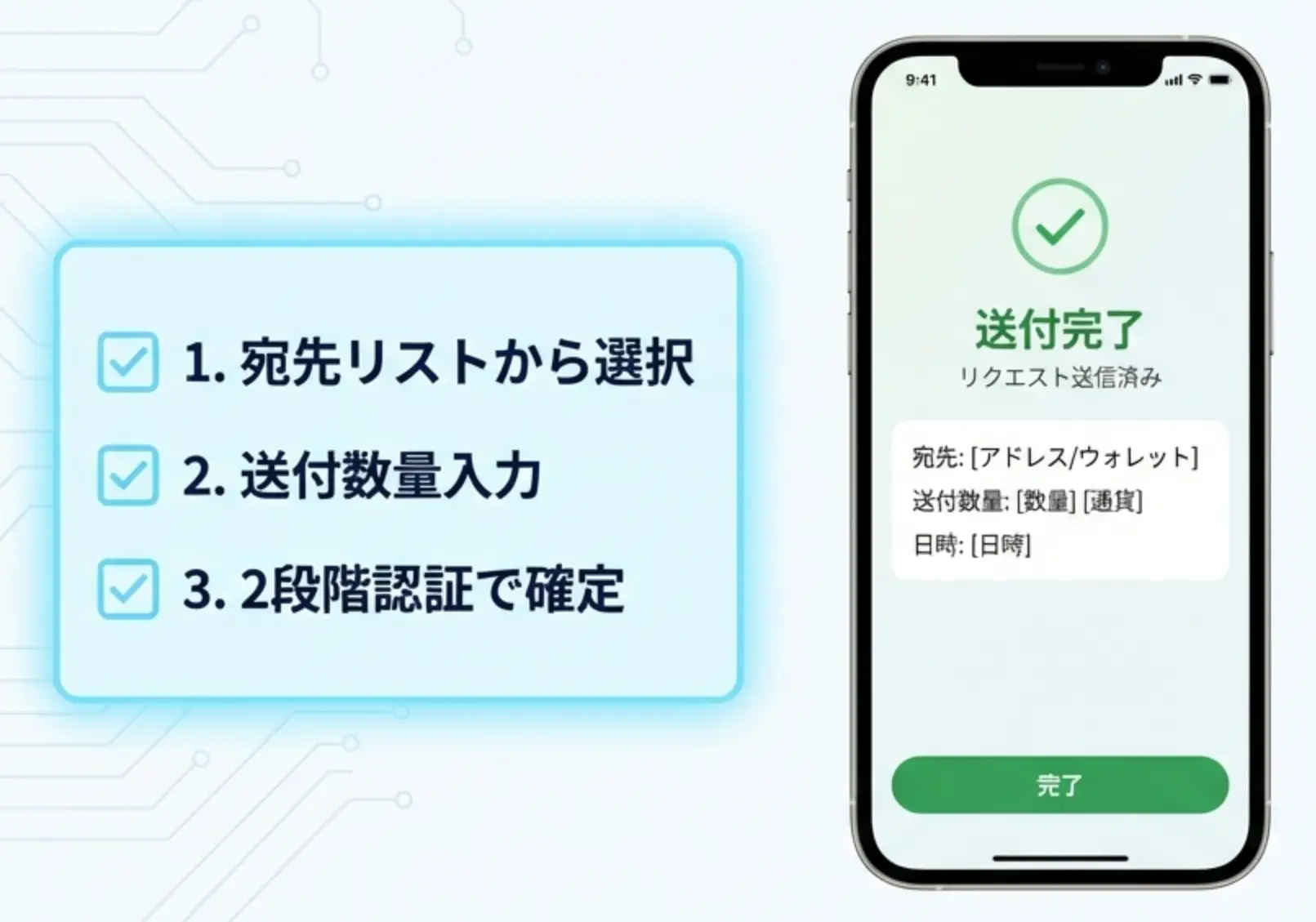 Lourmel のウォレットアドレスへ出金